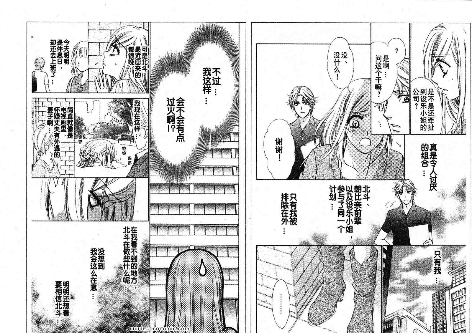 《快乐婚礼》漫画最新章节第28话免费下拉式在线观看章节第【6】张图片