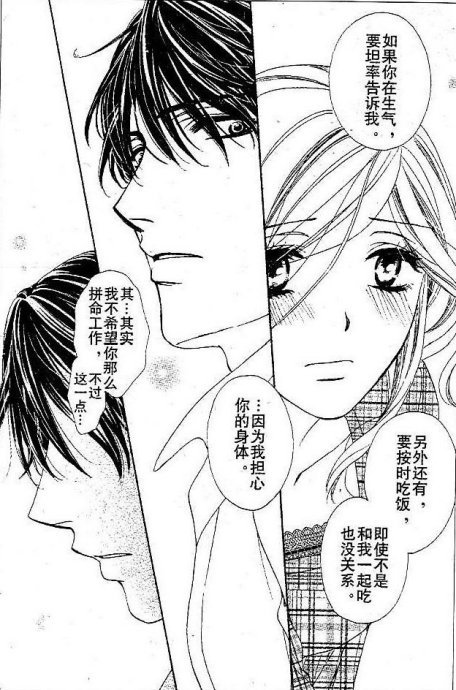 《快乐婚礼》漫画最新章节第17话免费下拉式在线观看章节第【36】张图片