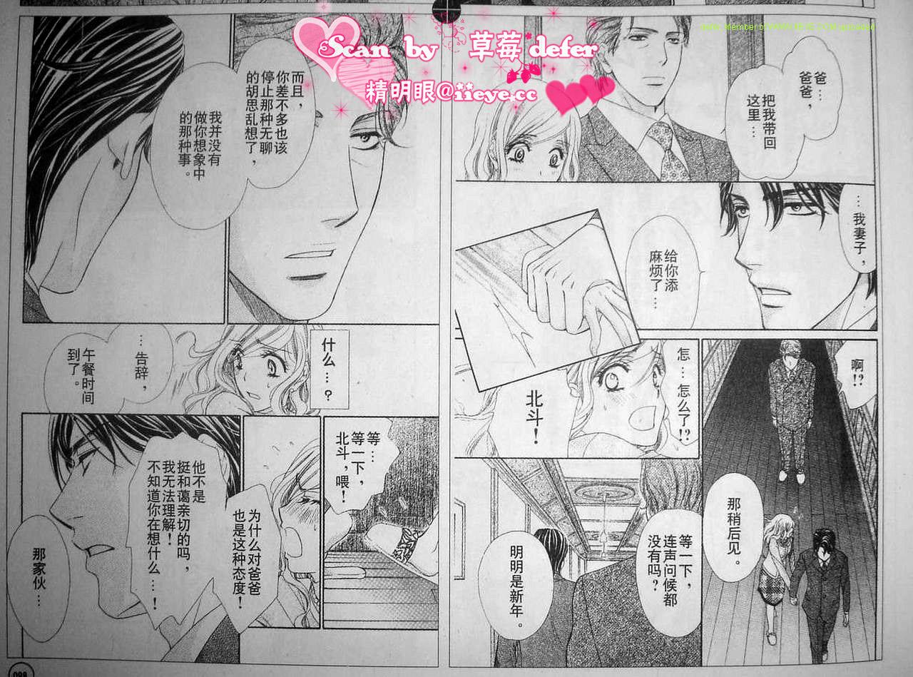 《快乐婚礼》漫画最新章节第12话免费下拉式在线观看章节第【12】张图片