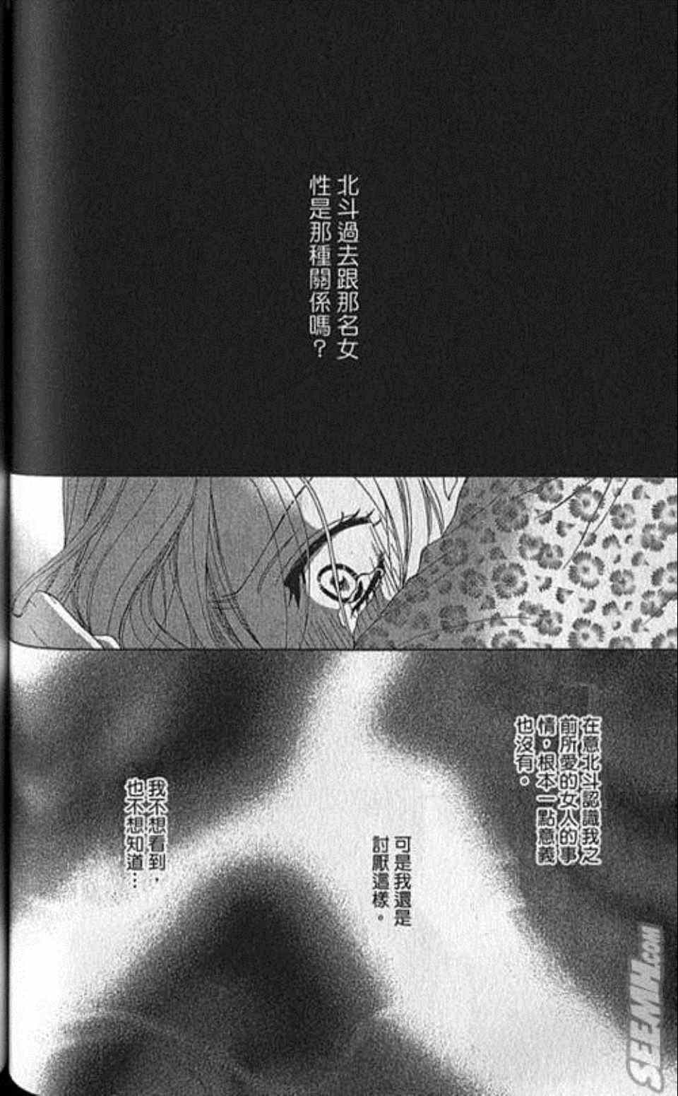 《快乐婚礼》漫画最新章节第7卷免费下拉式在线观看章节第【109】张图片