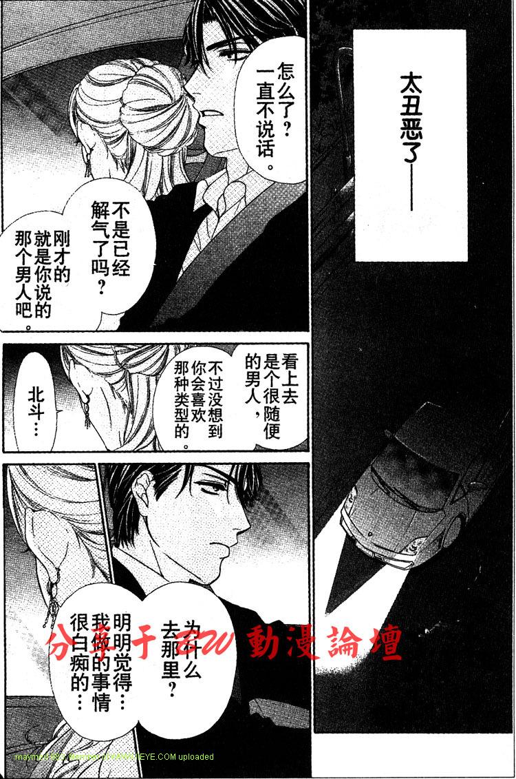 《快乐婚礼》漫画最新章节第4话免费下拉式在线观看章节第【25】张图片