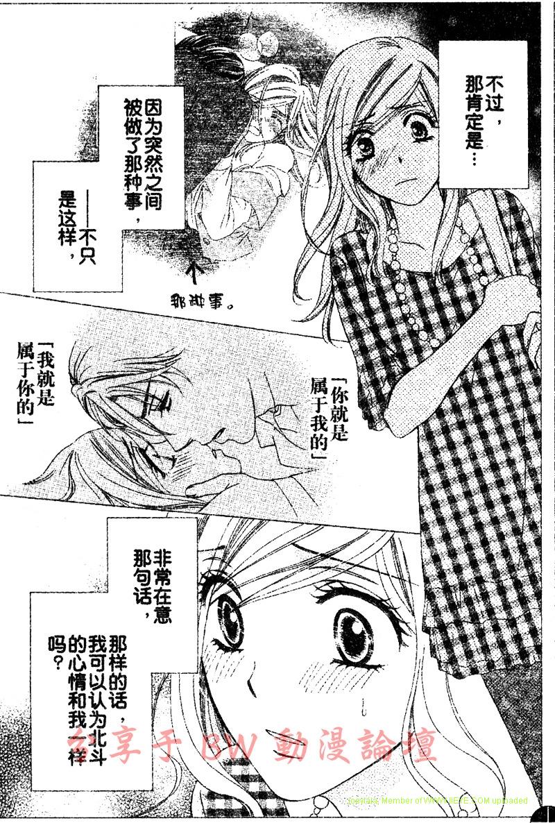 《快乐婚礼》漫画最新章节第6话免费下拉式在线观看章节第【4】张图片