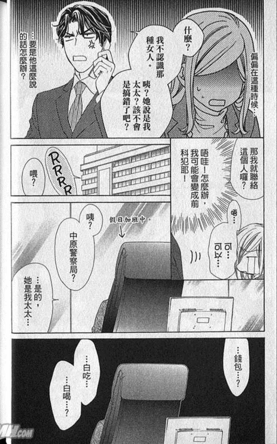 《快乐婚礼》漫画最新章节第6卷免费下拉式在线观看章节第【25】张图片