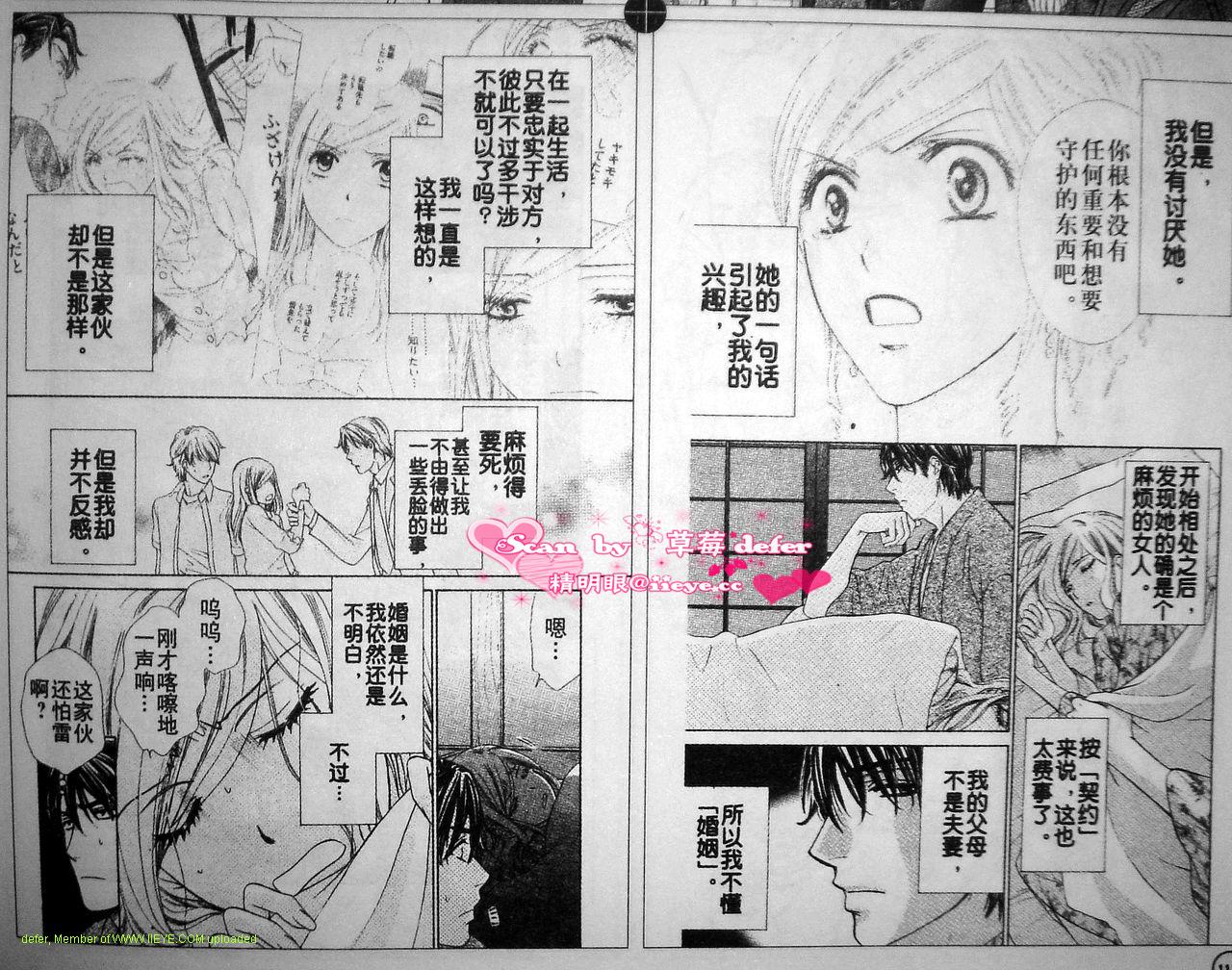 《快乐婚礼》漫画最新章节外传happy marriage01免费下拉式在线观看章节第【2】张图片