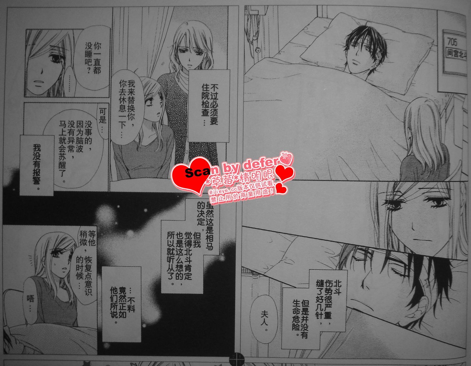 《快乐婚礼》漫画最新章节第14话免费下拉式在线观看章节第【18】张图片