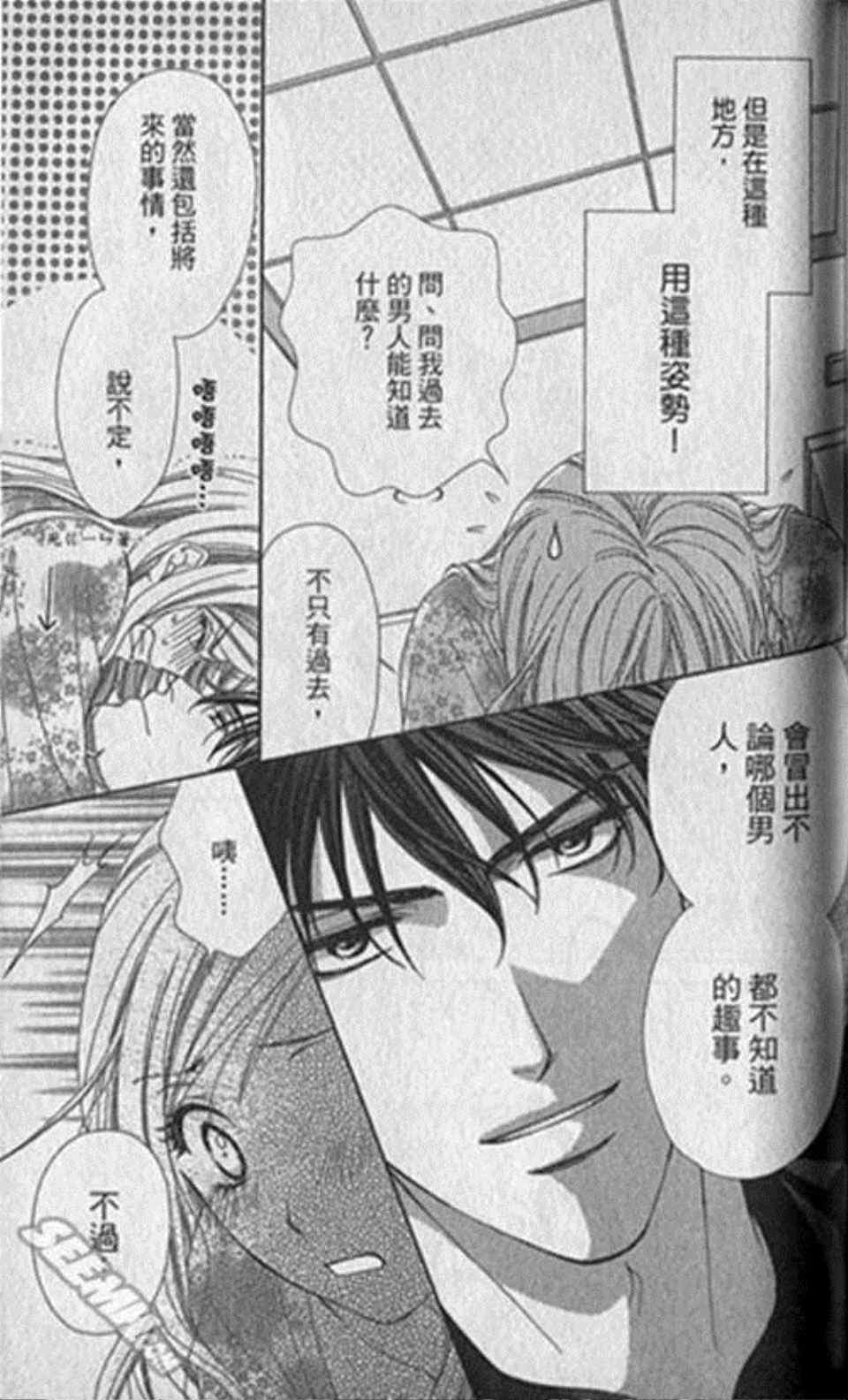 《快乐婚礼》漫画最新章节第1卷免费下拉式在线观看章节第【127】张图片