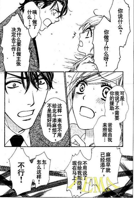 《快乐婚礼》漫画最新章节第17话免费下拉式在线观看章节第【19】张图片