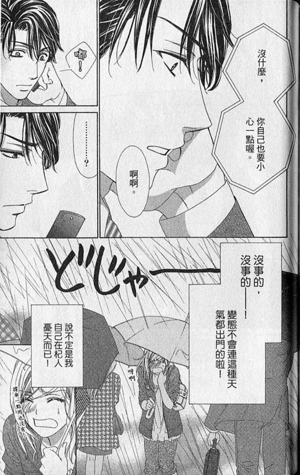 《快乐婚礼》漫画最新章节第8卷免费下拉式在线观看章节第【167】张图片