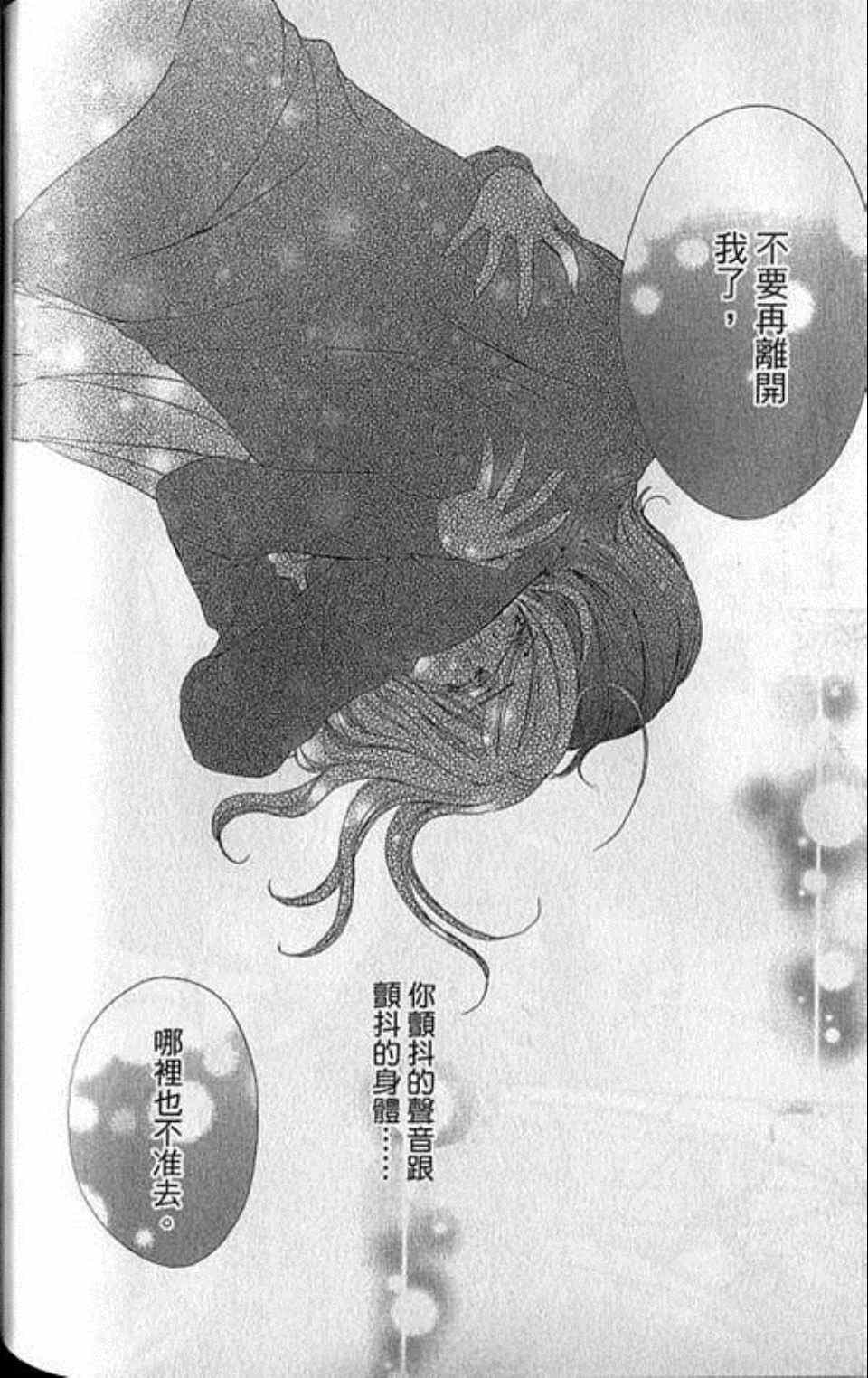 《快乐婚礼》漫画最新章节第4卷免费下拉式在线观看章节第【134】张图片