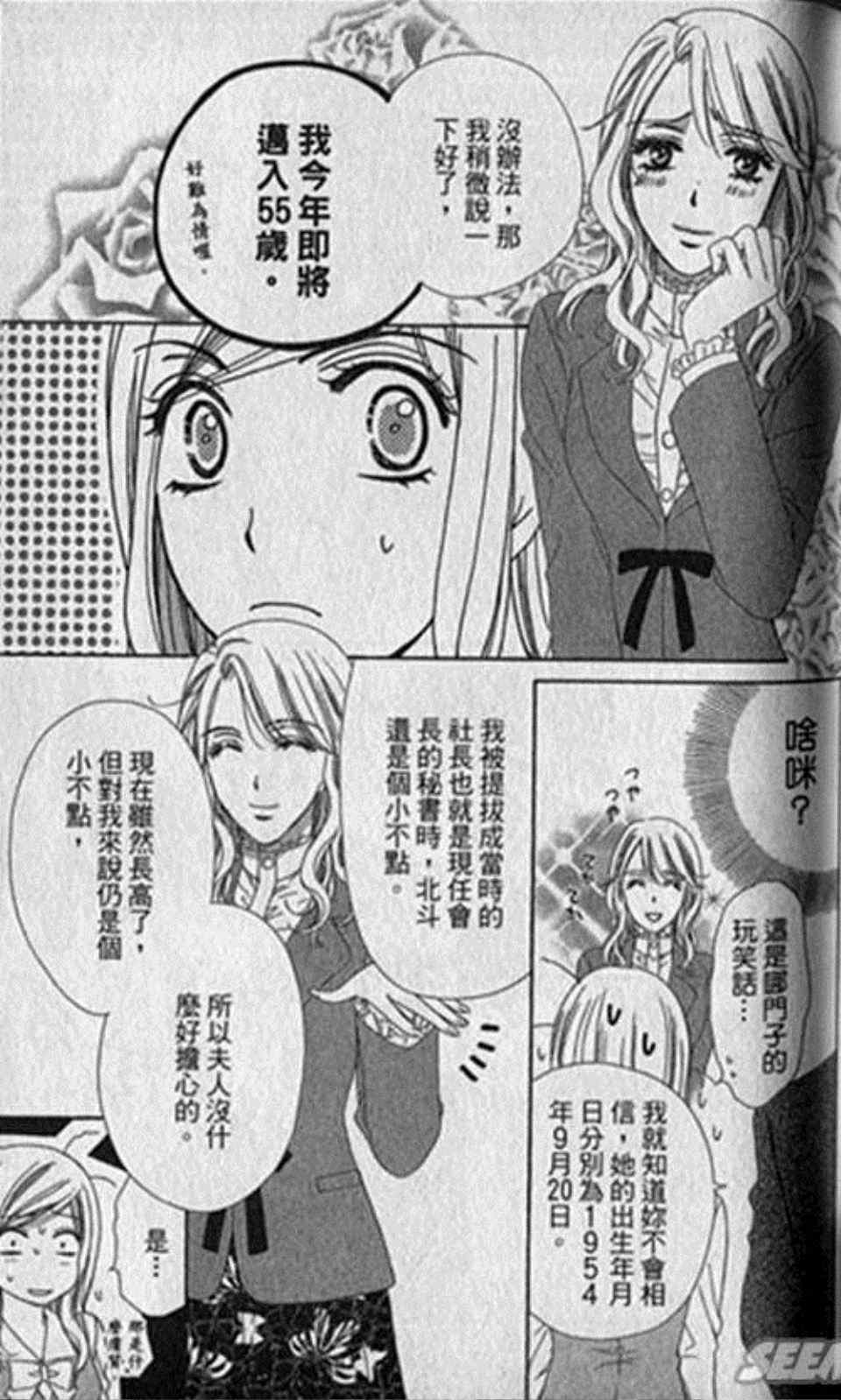 《快乐婚礼》漫画最新章节第1卷免费下拉式在线观看章节第【96】张图片