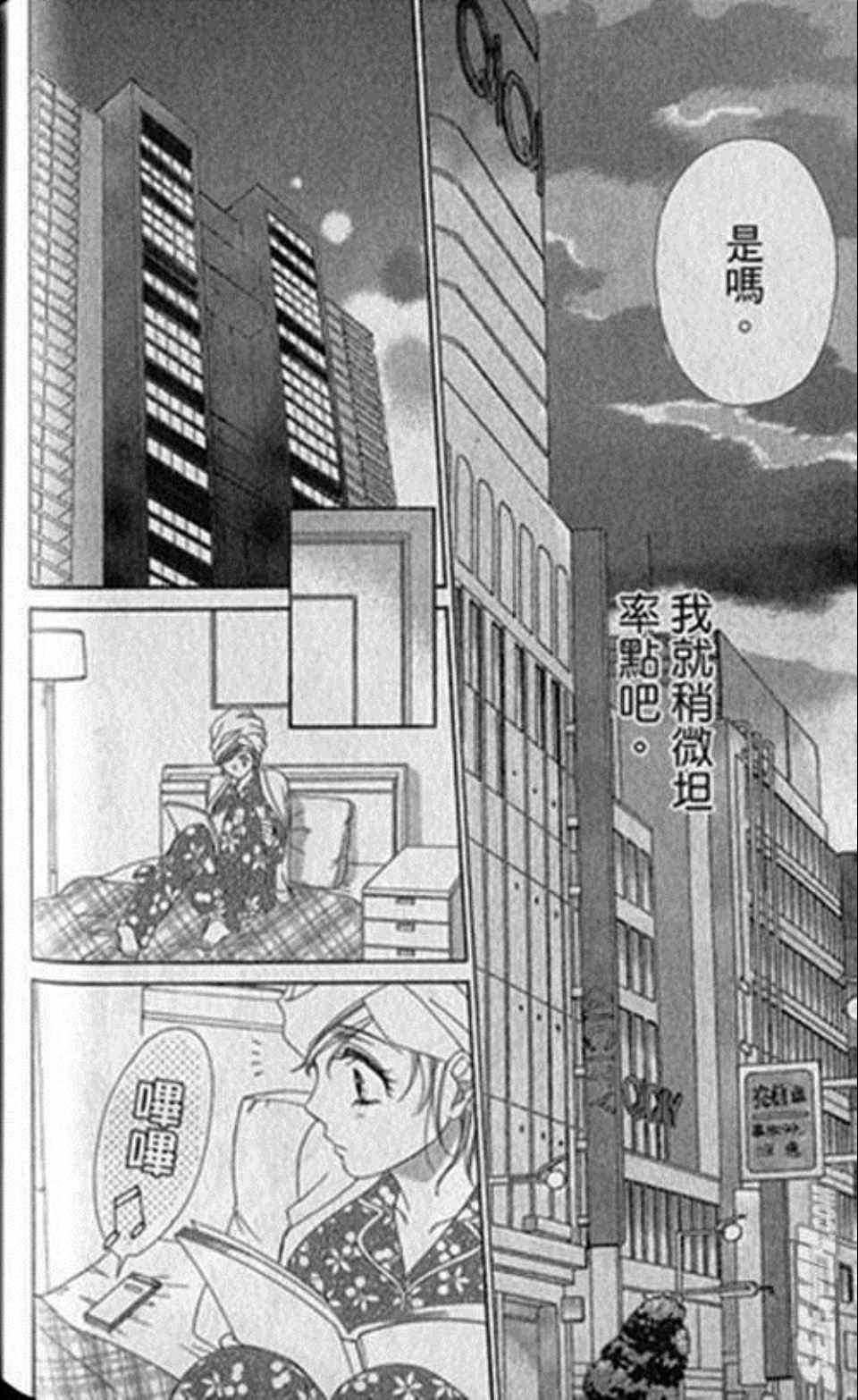 《快乐婚礼》漫画最新章节第1卷免费下拉式在线观看章节第【140】张图片