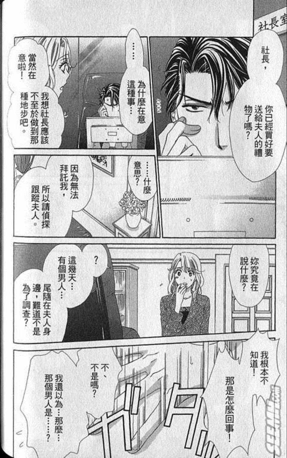 《快乐婚礼》漫画最新章节第3卷免费下拉式在线观看章节第【116】张图片