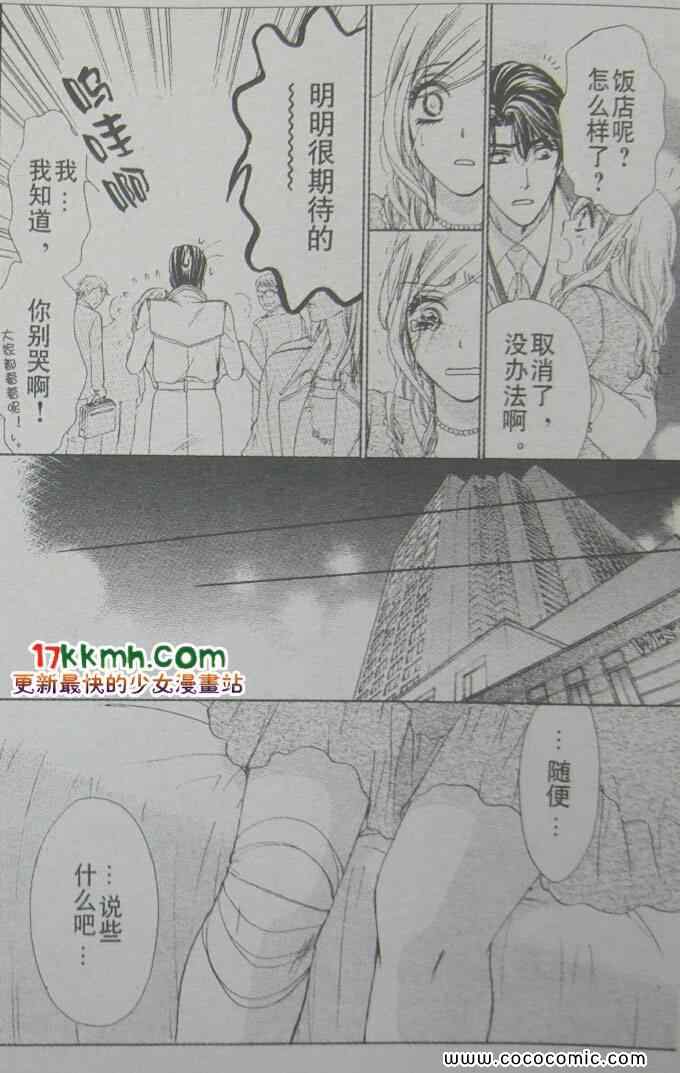 《快乐婚礼》漫画最新章节第25话免费下拉式在线观看章节第【32】张图片