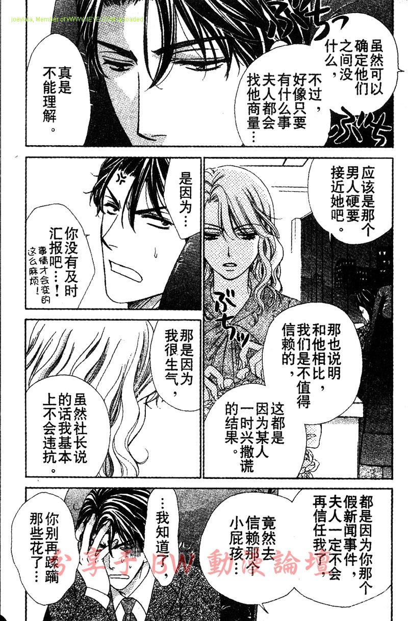 《快乐婚礼》漫画最新章节第6话免费下拉式在线观看章节第【7】张图片