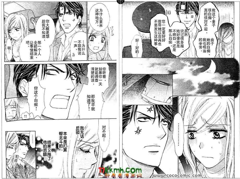 《快乐婚礼》漫画最新章节第21话免费下拉式在线观看章节第【10】张图片