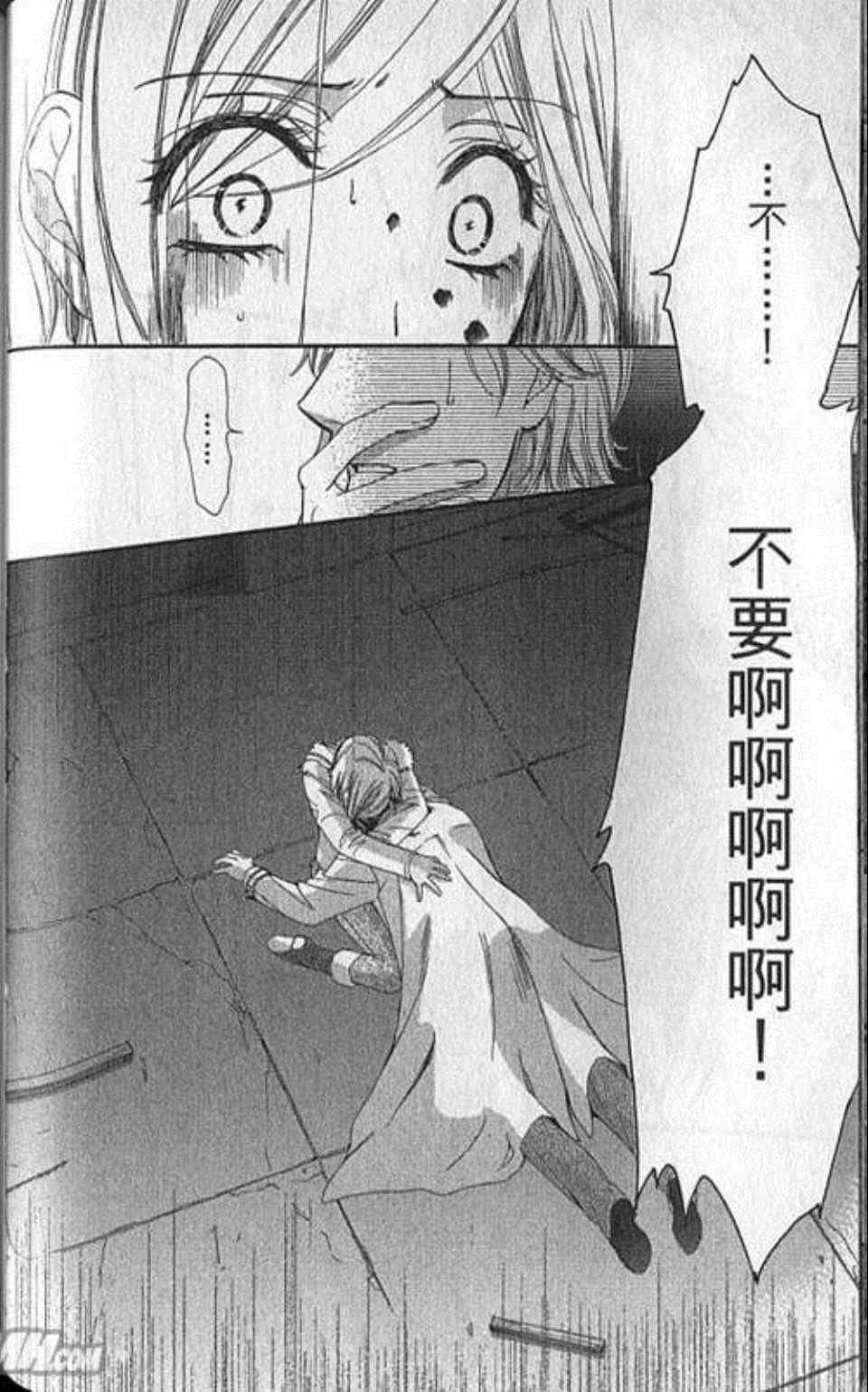 《快乐婚礼》漫画最新章节第4卷免费下拉式在线观看章节第【83】张图片