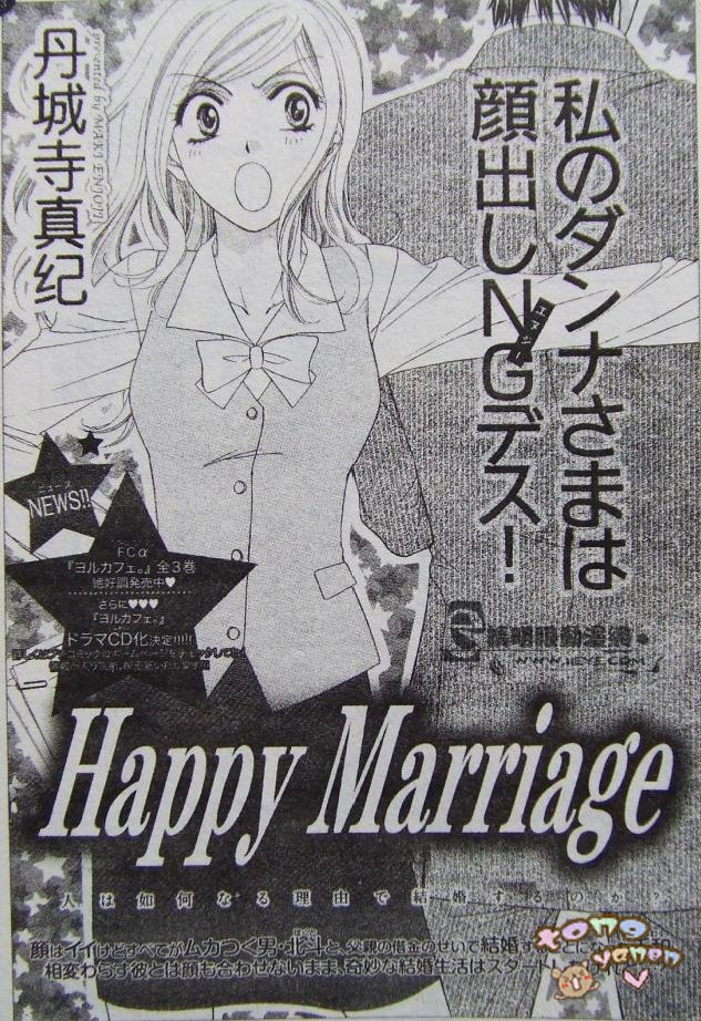 《快乐婚礼》漫画最新章节第2话免费下拉式在线观看章节第【1】张图片