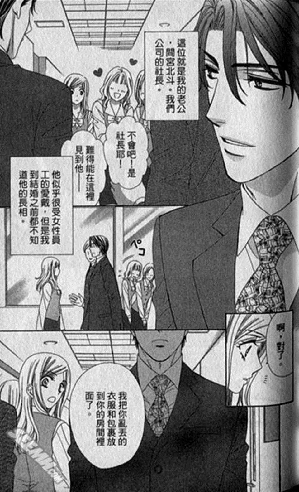 《快乐婚礼》漫画最新章节第1卷免费下拉式在线观看章节第【60】张图片