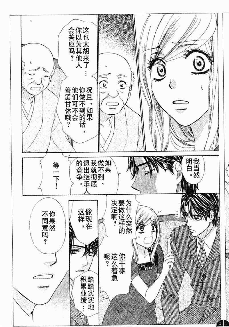 《快乐婚礼》漫画最新章节第29话免费下拉式在线观看章节第【18】张图片