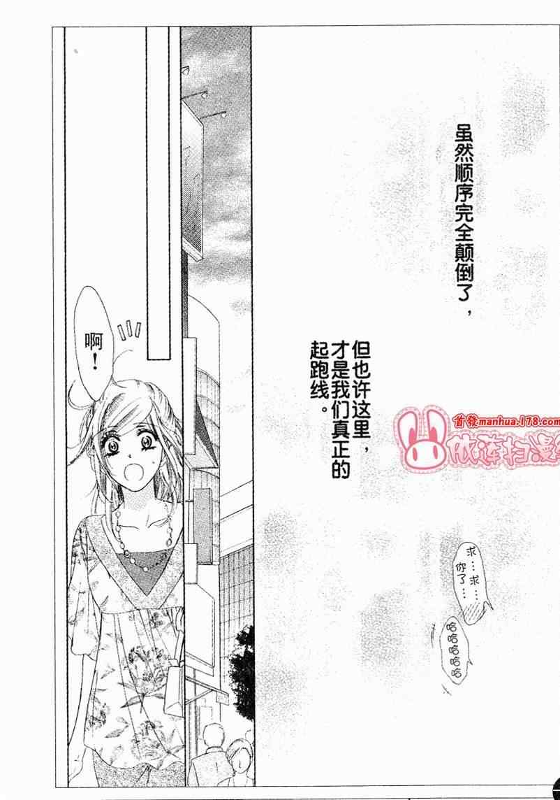 《快乐婚礼》漫画最新章节第29话免费下拉式在线观看章节第【38】张图片