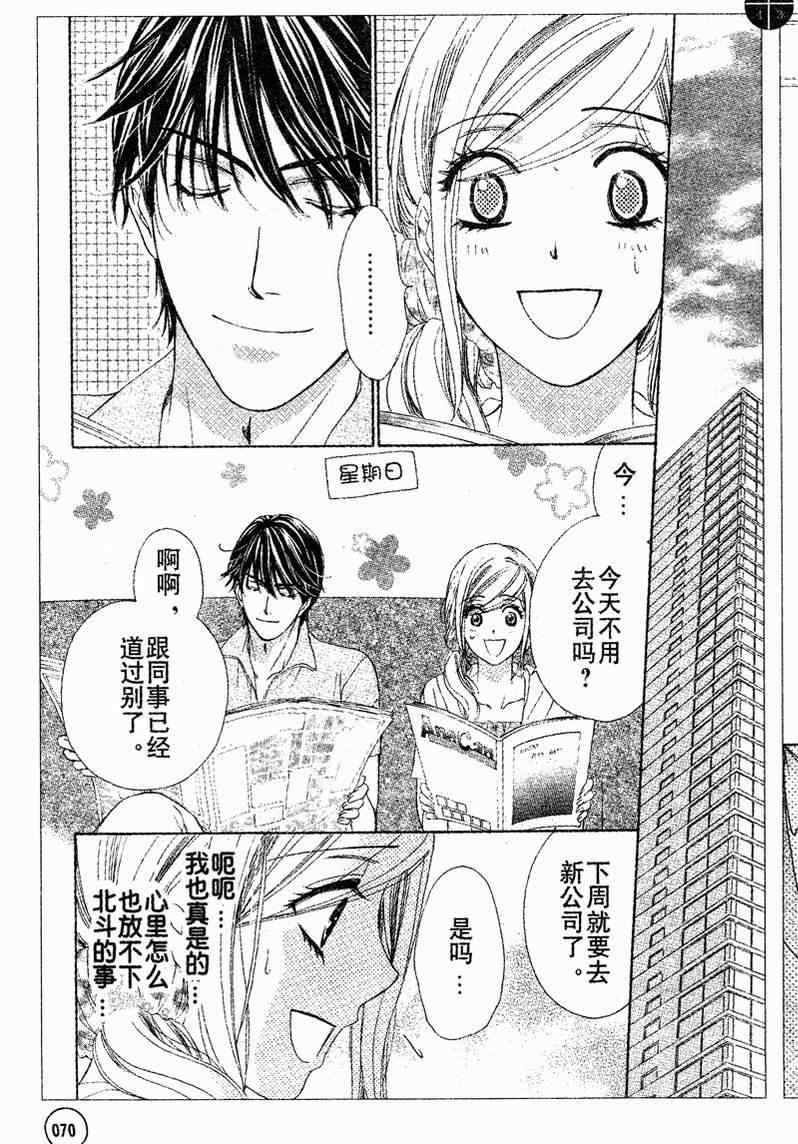 《快乐婚礼》漫画最新章节第29话免费下拉式在线观看章节第【28】张图片