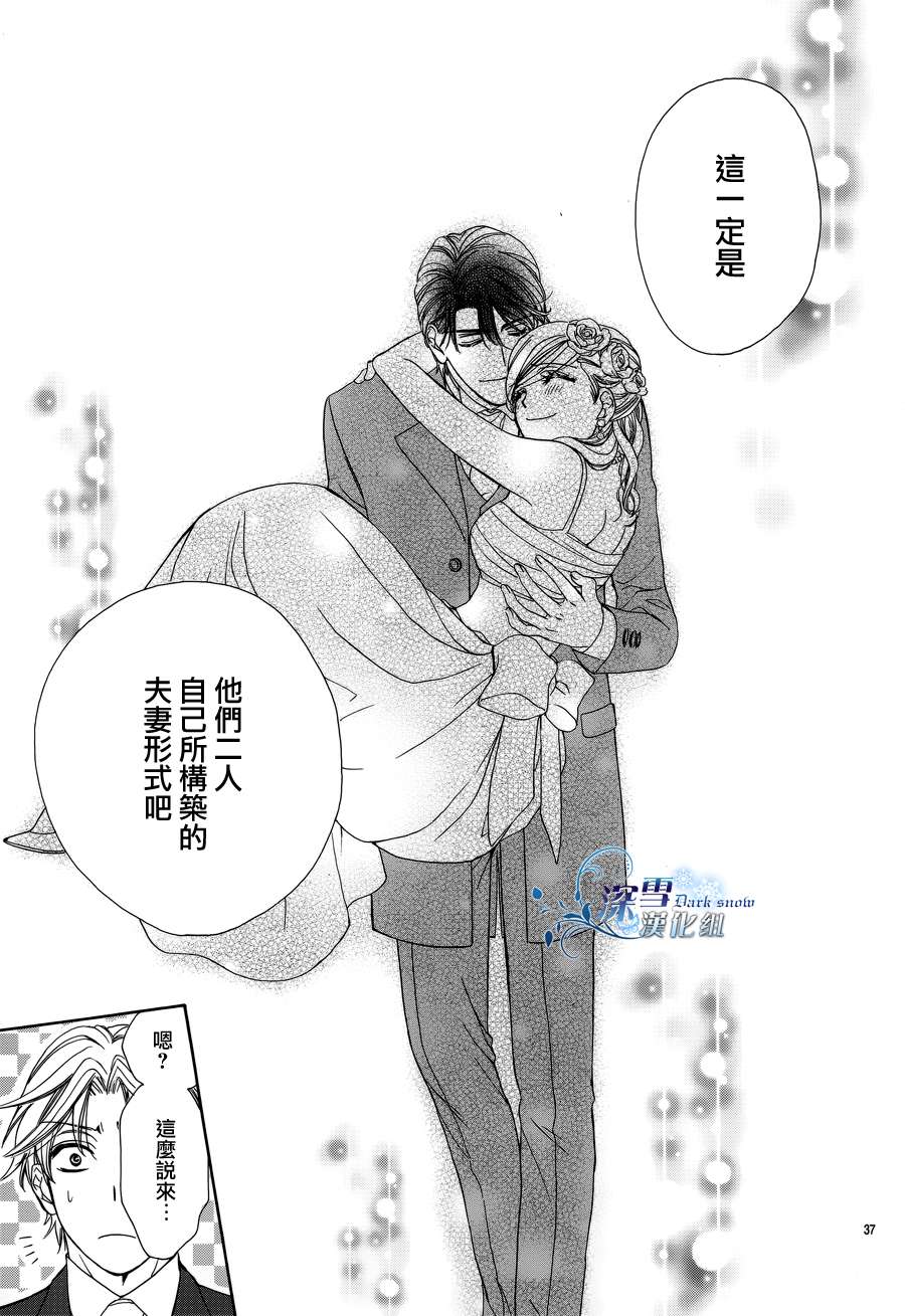 《快乐婚礼》漫画最新章节第38话免费下拉式在线观看章节第【36】张图片