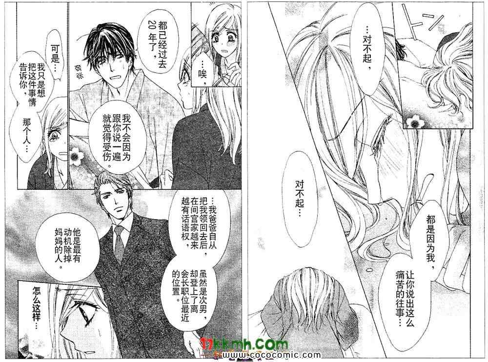 《快乐婚礼》漫画最新章节第21话免费下拉式在线观看章节第【15】张图片