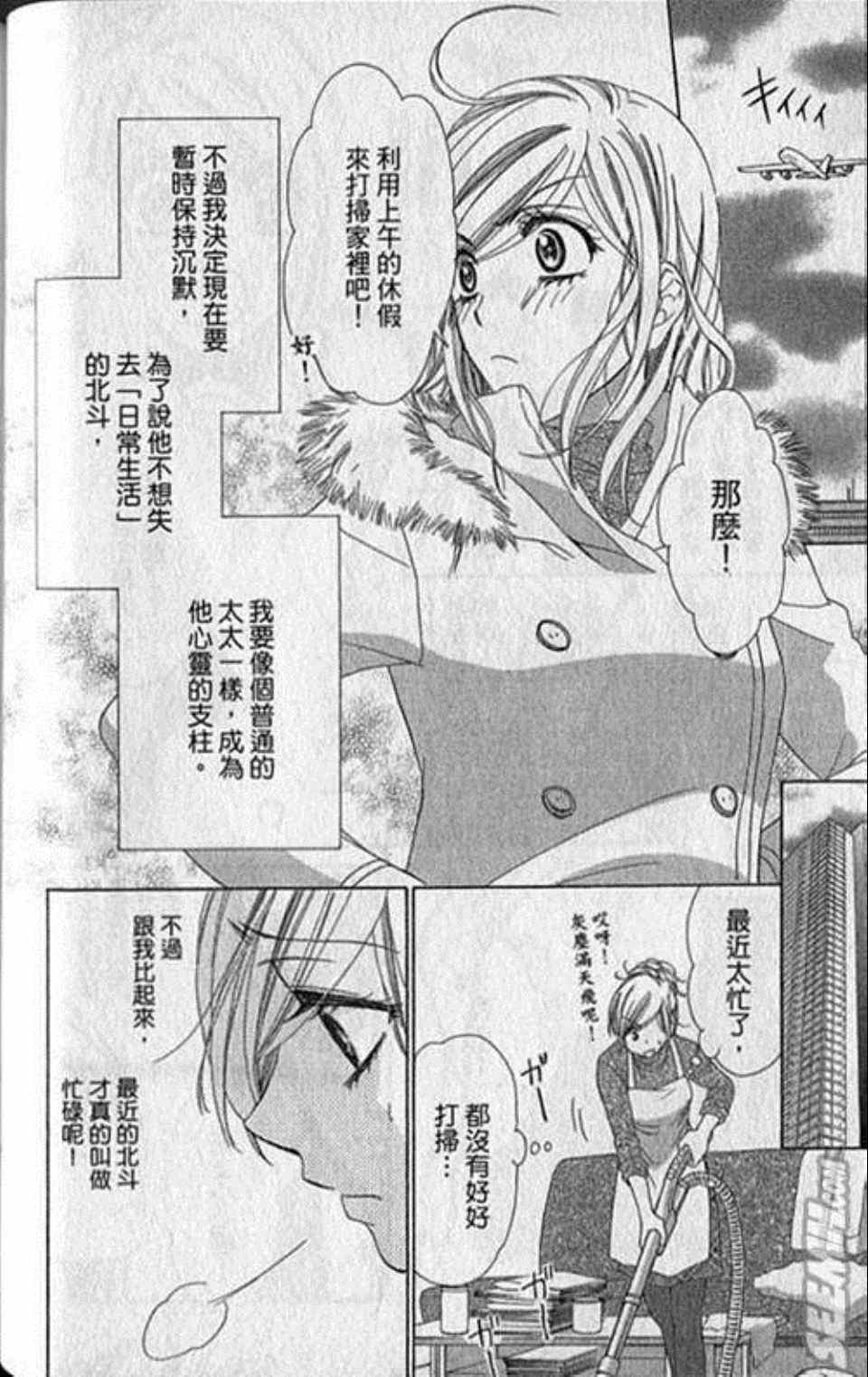 《快乐婚礼》漫画最新章节第6卷免费下拉式在线观看章节第【58】张图片