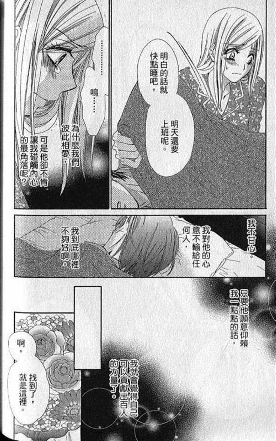 《快乐婚礼》漫画最新章节第5卷免费下拉式在线观看章节第【172】张图片