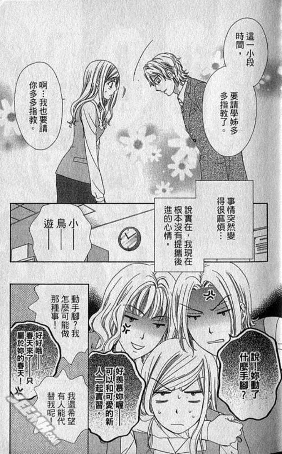 《快乐婚礼》漫画最新章节第2卷免费下拉式在线观看章节第【10】张图片