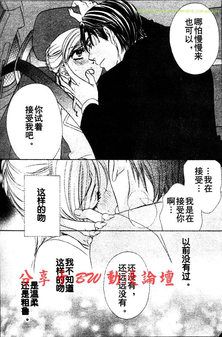 《快乐婚礼》漫画最新章节第4话免费下拉式在线观看章节第【34】张图片