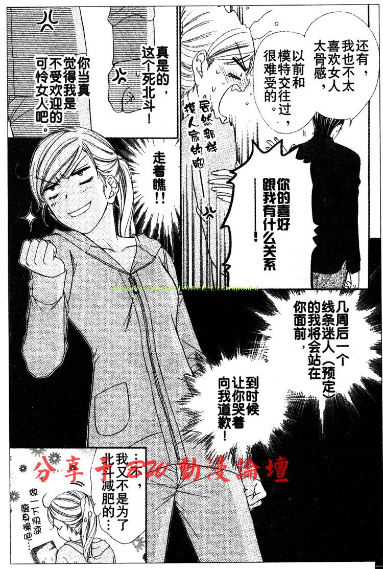 《快乐婚礼》漫画最新章节第4话免费下拉式在线观看章节第【6】张图片