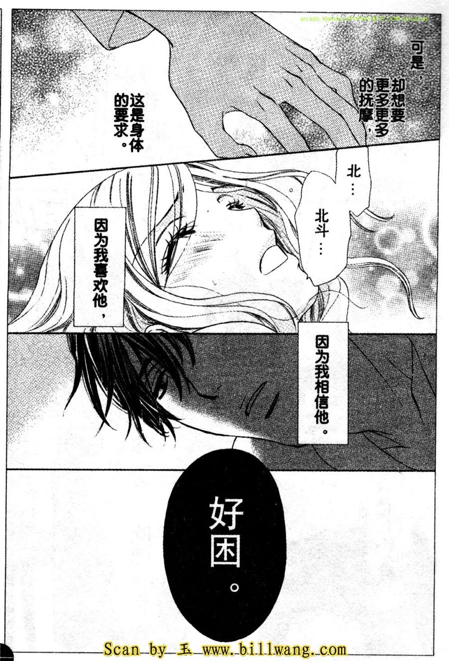 《快乐婚礼》漫画最新章节第13话免费下拉式在线观看章节第【10】张图片