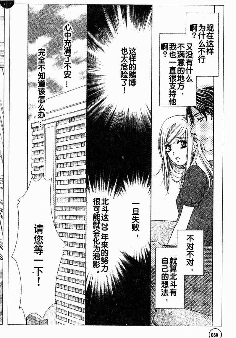 《快乐婚礼》漫画最新章节第29话免费下拉式在线观看章节第【23】张图片