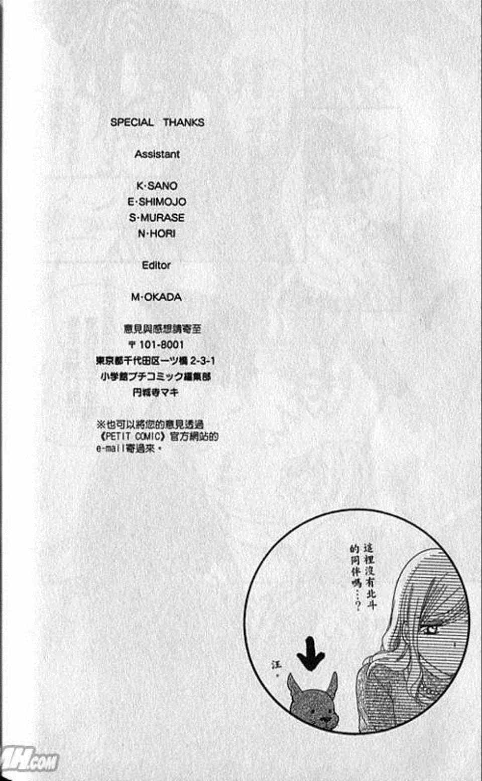 《快乐婚礼》漫画最新章节第3卷免费下拉式在线观看章节第【188】张图片