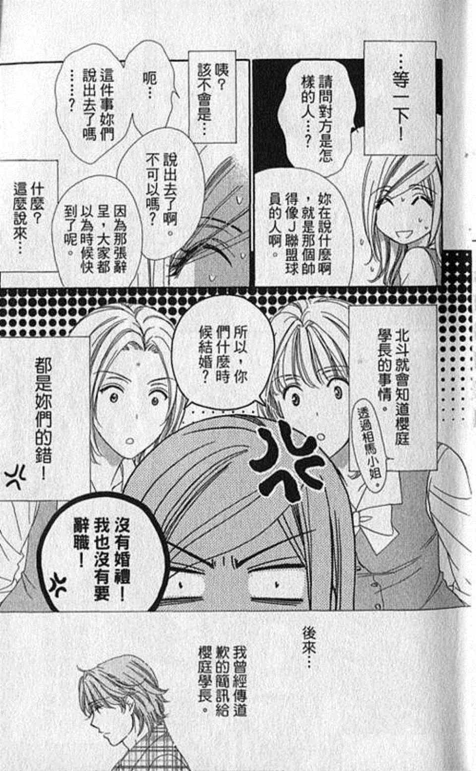 《快乐婚礼》漫画最新章节第3卷免费下拉式在线观看章节第【10】张图片