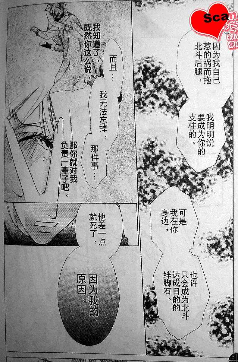 《快乐婚礼》漫画最新章节第15话免费下拉式在线观看章节第【31】张图片