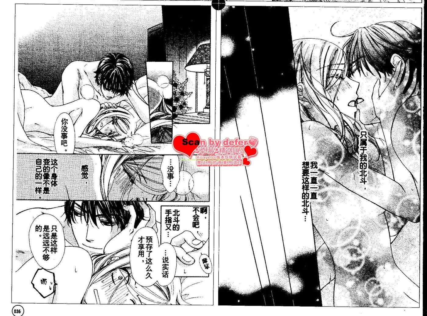 《快乐婚礼》漫画最新章节第16话免费下拉式在线观看章节第【20】张图片