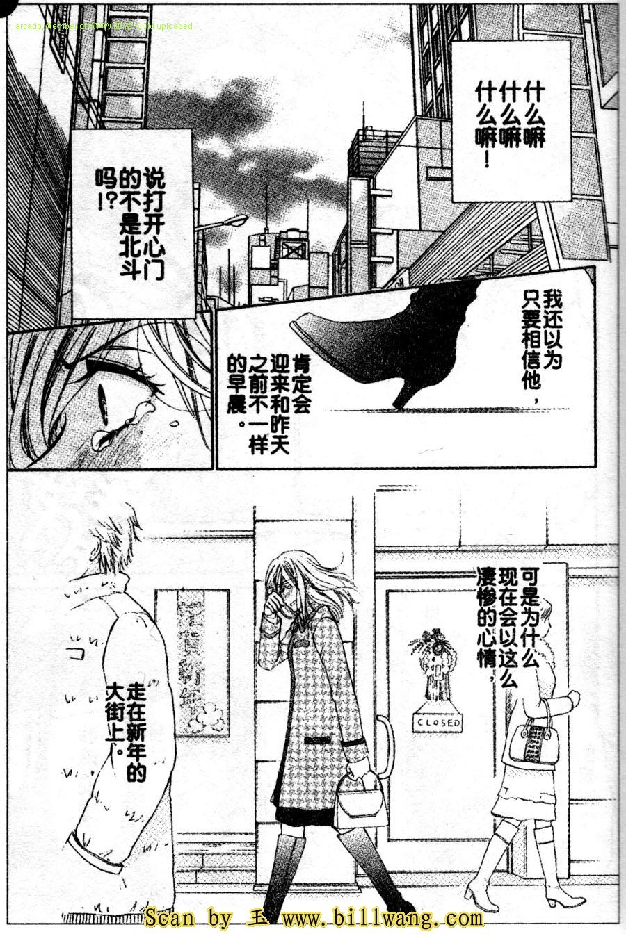 《快乐婚礼》漫画最新章节第13话免费下拉式在线观看章节第【16】张图片