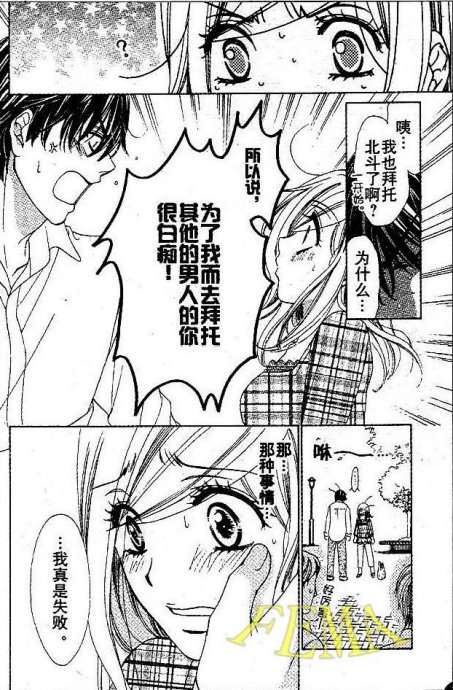 《快乐婚礼》漫画最新章节第17话免费下拉式在线观看章节第【33】张图片