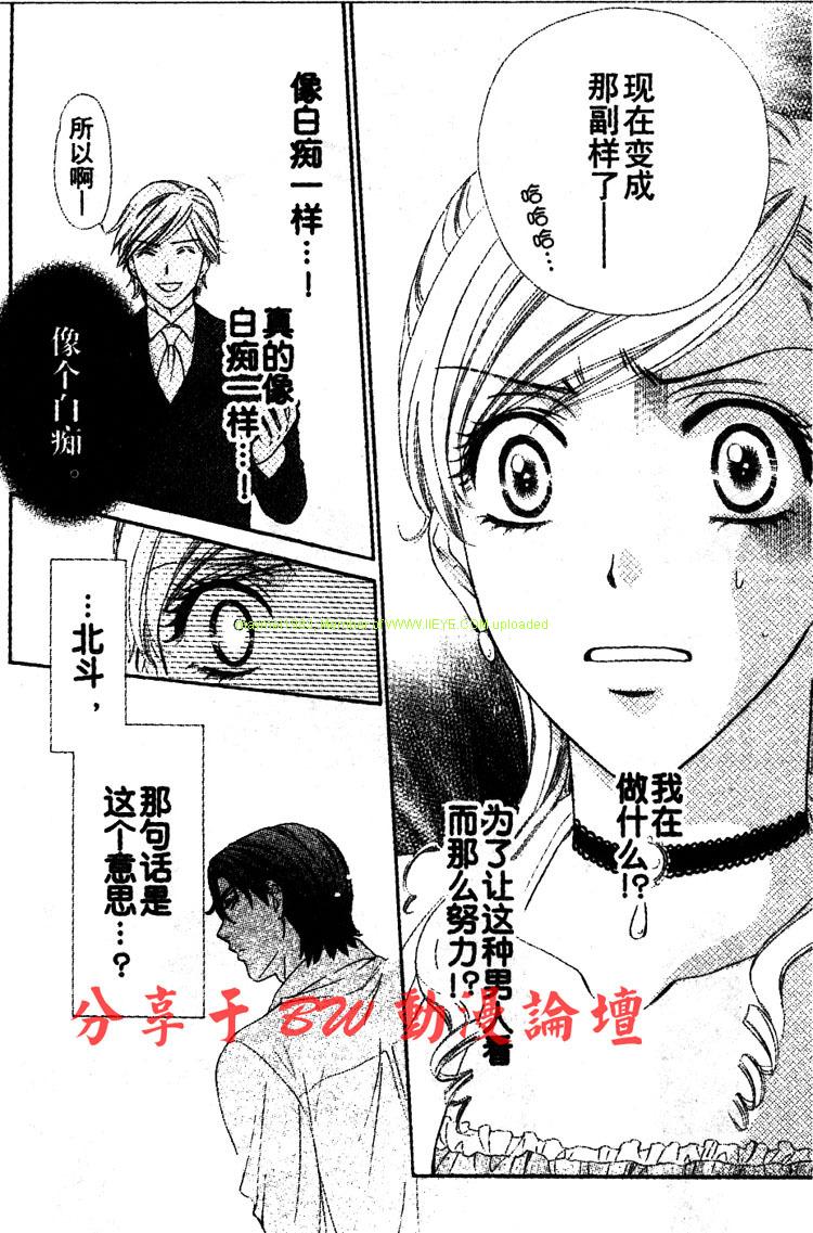 《快乐婚礼》漫画最新章节第4话免费下拉式在线观看章节第【17】张图片