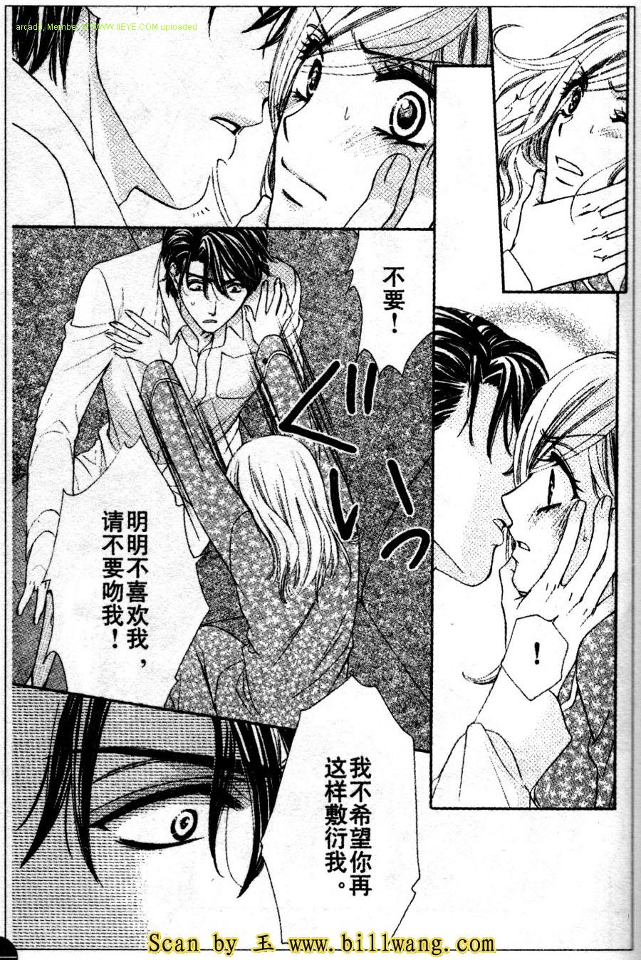 《快乐婚礼》漫画最新章节第13话免费下拉式在线观看章节第【30】张图片