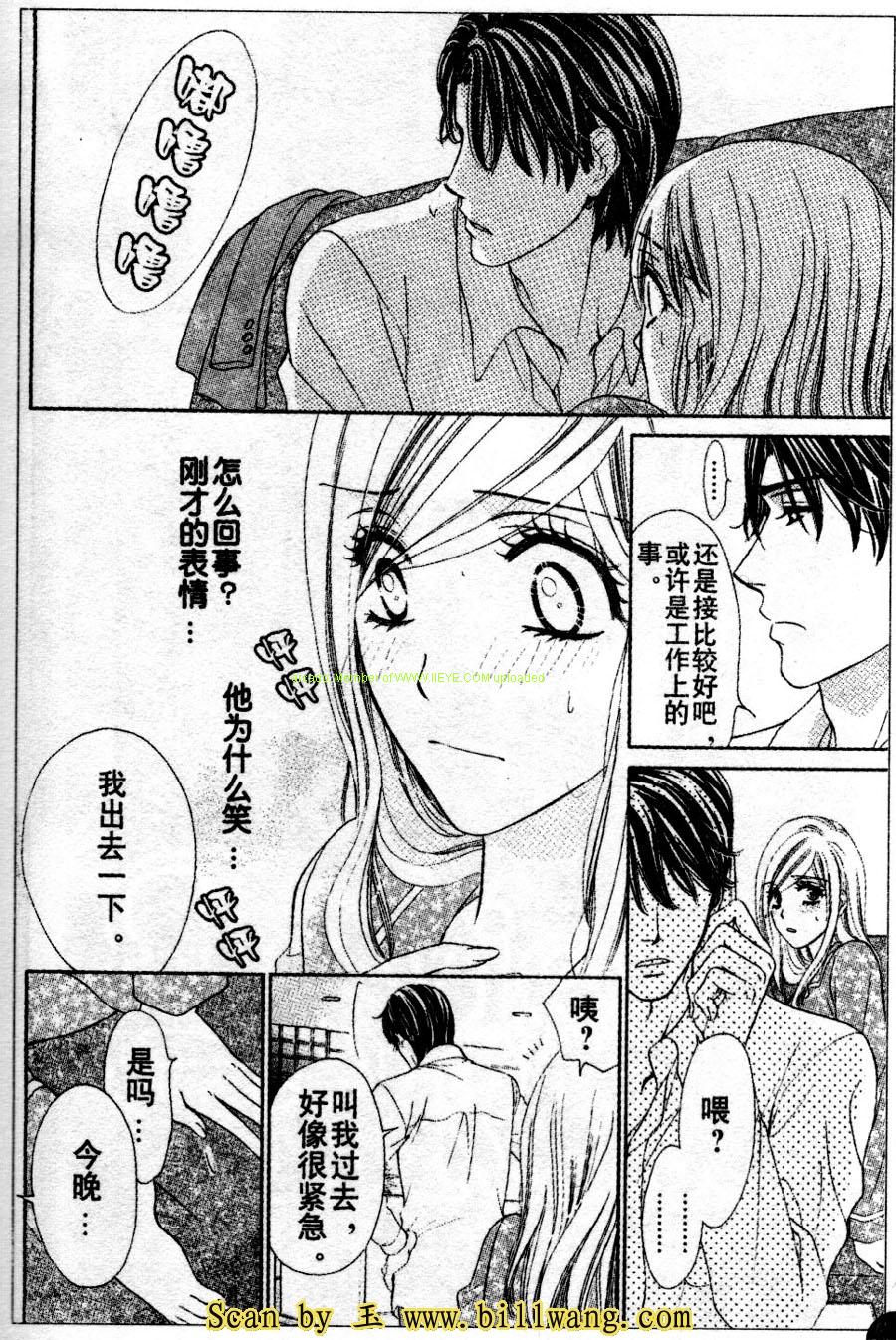 《快乐婚礼》漫画最新章节第13话免费下拉式在线观看章节第【35】张图片