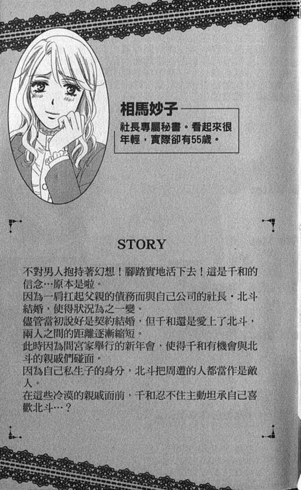 《快乐婚礼》漫画最新章节第4卷免费下拉式在线观看章节第【6】张图片