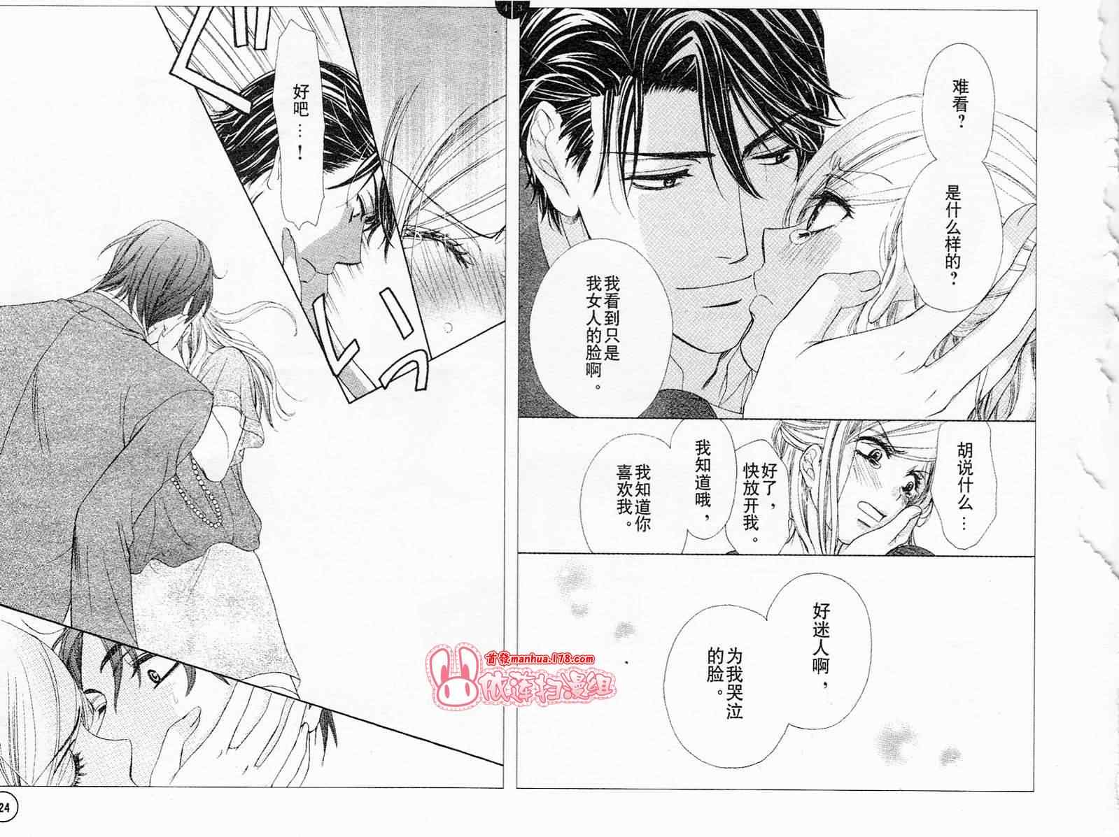 《快乐婚礼》漫画最新章节第30话免费下拉式在线观看章节第【21】张图片