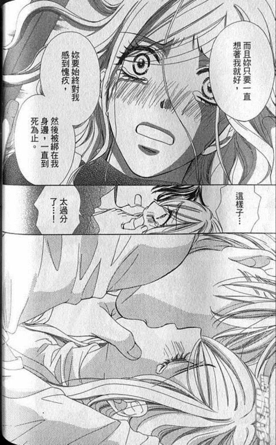 《快乐婚礼》漫画最新章节第4卷免费下拉式在线观看章节第【128】张图片