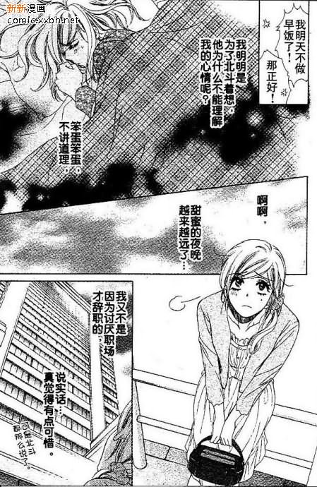 《快乐婚礼》漫画最新章节第17话免费下拉式在线观看章节第【12】张图片