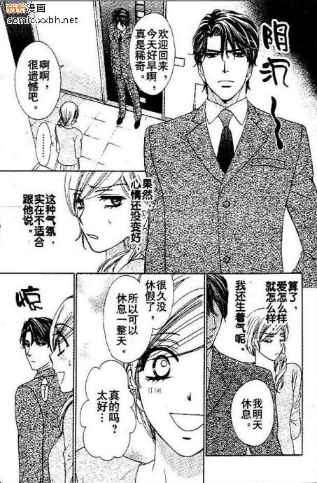 《快乐婚礼》漫画最新章节第17话免费下拉式在线观看章节第【16】张图片