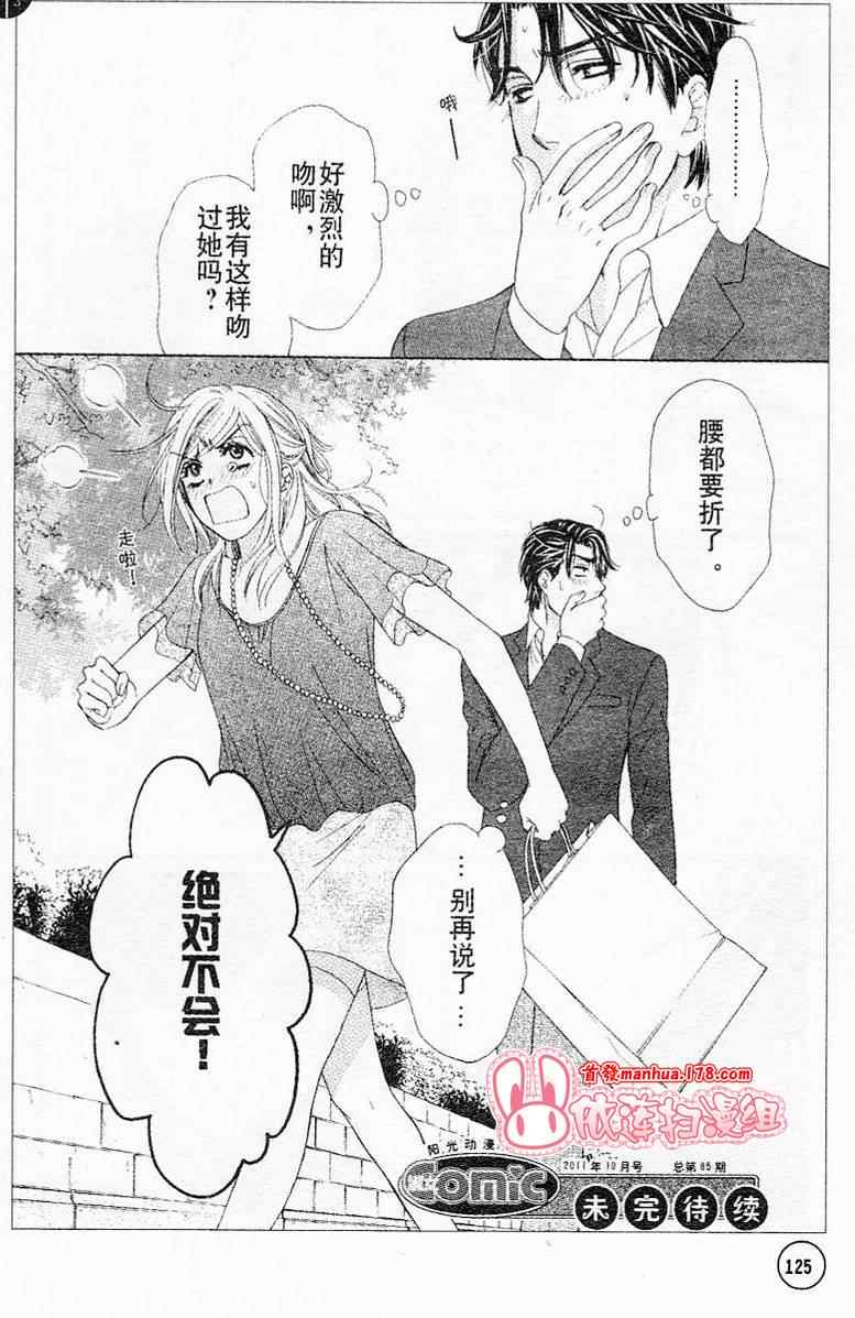 《快乐婚礼》漫画最新章节第30话免费下拉式在线观看章节第【23】张图片