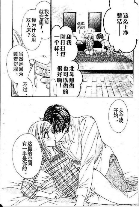 《快乐婚礼》漫画最新章节第17话免费下拉式在线观看章节第【40】张图片